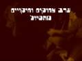 מקיף ח מחזור יד ערב צחוקים!@