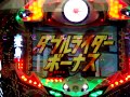 ?????? ????????????  ??????????Kyoraku Pachinko Kamen Rider