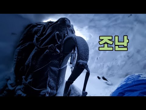 [문밖의 개구리] 울릉도 백패킹