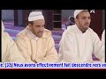 (36)TRES JOLIE LECTURE/GROUPE/CORAN/MAROC القراءة الجماعية للقرآن الكري