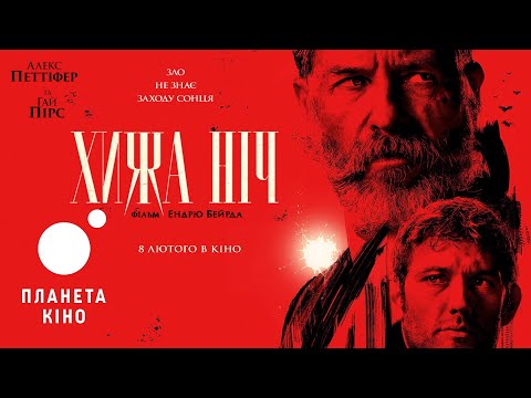 Ендрю Бейрд - відео обкладинка