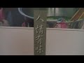 人情有味 康乙任 苑裡濱海藝文中心 地球村 Arts104 古玩古董 玉而富