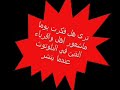 حوار  إلكتروني  مع نـاشري الفضـائح ؟فكرة الأخت طماطم جزاها الله خيرابإذن الله المزيد قـادم انتظرونـا