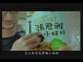 LYe63-I'm David 张君雅小妹妹点心面