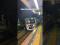 京成関屋駅を高速通過する京成線 #shorts #鉄道 #電車 #train #京成線