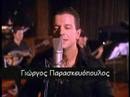 David Nachmias tribute to lyricist Pythagoras ΑΓΑΠΑ ΜΕ