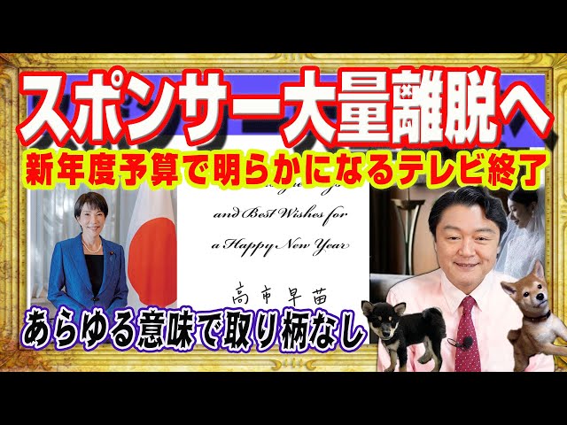 宮脇睦『オールドメディアの必要性は低下する』
