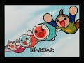 Taiko No Tatsujin 7 PS2 Opening Intro Movie
