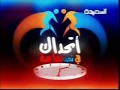 أتحداك في نص ساعة - 7