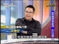 新聞挖挖哇：外遇如何收尾(6/8) 20100308