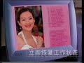 Legend Computer - Ziyi Zhang Commercial
