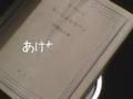 映画「あけたままのペン」予告