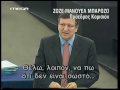 Θετικη η πρωτη αντιραση της.mov