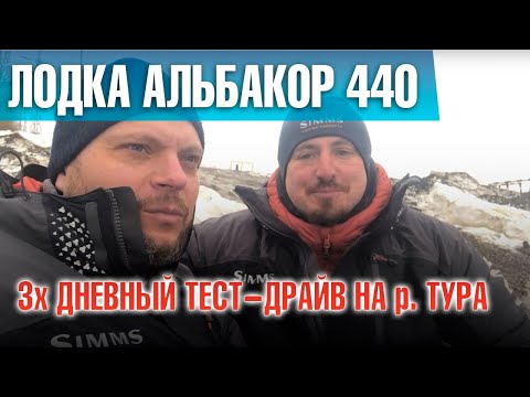 Альбакор 440 RS - ВСЕ ради рыбалки. 3х дневный тест-драйв. Обзор рундуков и ходовые качества