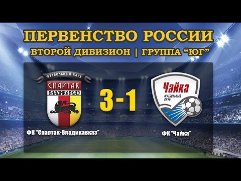 "Спартак-Владикавказ" - "Чайка" - 3:1.