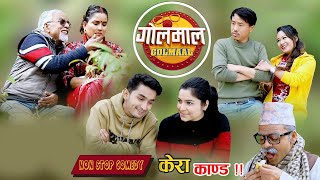 Golmaal   Non Stop Comedy  Episode  Pawan Khatiwad