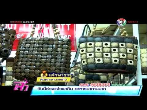 แจ๋วพารวย - ออกอากาศช่อง 13 ทีวีดิจิตอล จันทร์-ศุกร์ เวลา 10.00-11.00 น. รายการ