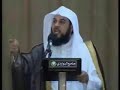 الشيخ العريفي وخطبة الجمعة في ياسر الخبيث 3-3