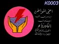 تلفزيون الكويت سنة 1983رؤية هلال رمضان + أعلان من وزارة الداخلية + برامج الغد