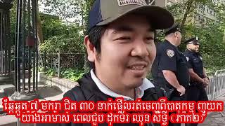 Khmer News - ហ៊ុន ម៉ាណែត​ ប្រ