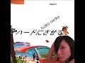 TSUJIKO NORIKO / ??????? TSUJIKO NORIKO / ???????