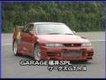 cornerring 0-300km/h GT-R Sep,1998