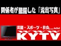 【芸能】伊藤英明、平野綾など 芸能関係者を驚愕させた「流出写真」 牧野田彩