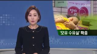 MBC 이브닝뉴스