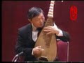 ????
????????
????
??????
pipa solo by maestro liu de hai.