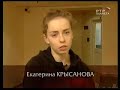 Ekaterina Krysanova