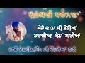 Download Mere Data Ji Bhai Ranjit Singh Ji Dhadrian Wale Mp3 Song