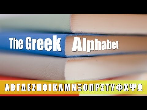 how to learn greek