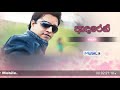 Adaren - Hesh Audio