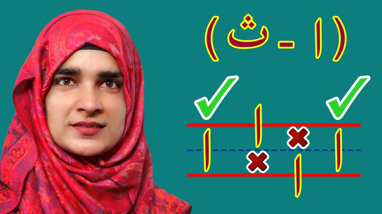 Grade 1 _ Pashto book _ Lesson 1/ لوست 1 _ د پښتو کتاب _ لومړی ټولګی