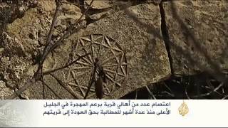 اعتصام عدد من أهالي قرية برعم المهجرة