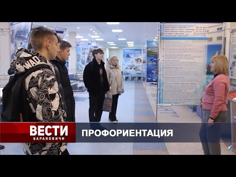 Вести Барановичи 09 декабря 2024.