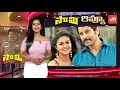 Saamy 2 Review | Vikram | Keerthy Suresh | Devi Sri Prasad | Saamy 2 Telugu Movie | YOYO TV Channel Saamy 2 Review | Vikram | Keerthy Suresh | Devi Sri Prasad | Saamy 2 Telugu Movie | YOYO TV Channel