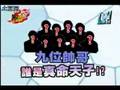 我爱黑涩会1220 张韶涵寻找真命天子part1