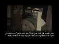 شقول يا اهل الهوى - الفنان الكويتي علي كمال سمرة السبتي