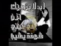ليتك تقول ابعد.wmv