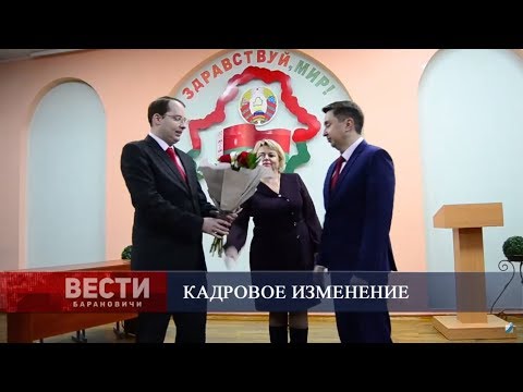 Вести Барановичи 24 января 2019.