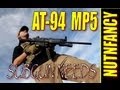AT-94 9mm Carbine: The MP5 You Never Had by Nutnfancy