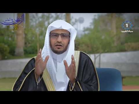 الحلقة [20] برنامج الكلمة الطيبة - من أهل المروءات - الشيخ صالح المغامسي