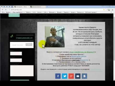 Автоматическая торговля на Форекс. Как создать торговый счет на Forex4you Автоматическая торговля на Форекс. Как создать торговый счет на Forex4you