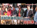 泛民呼籲民主黨一起總辭 「何俊仁，站出來！」
