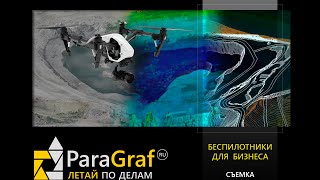 ParaGraf.ru | Презентация на выставке Строительство Тенденции 2016