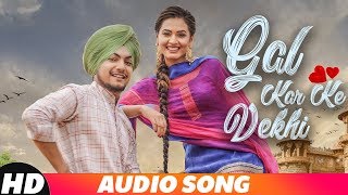 Gal Kar Ke Vekhi (Full Audio)  Amar Sehmbi  Desi C
