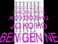Liturgia Nichiren Shu - Parte 2