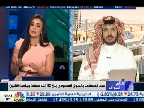 لقاء المحلل بن فريحان في جرس الإغلاق بقناة CNBC الإثنين 27-7-2015