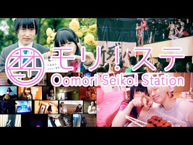 大森靖子avexメジャー契約会、ZANSHING SUN FES 6月8日、大森エヴィゾリ化メイキング、「ミッドナイト」歌ってみた【モリ！ステ#07】